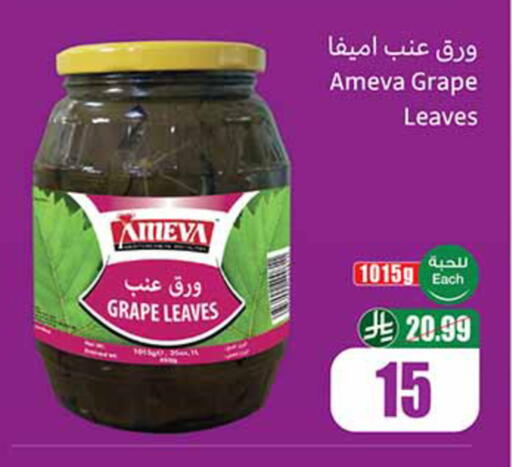 available at أسواق عبد الله العثيم in مملكة العربية السعودية, السعودية, سعودية - بريدة