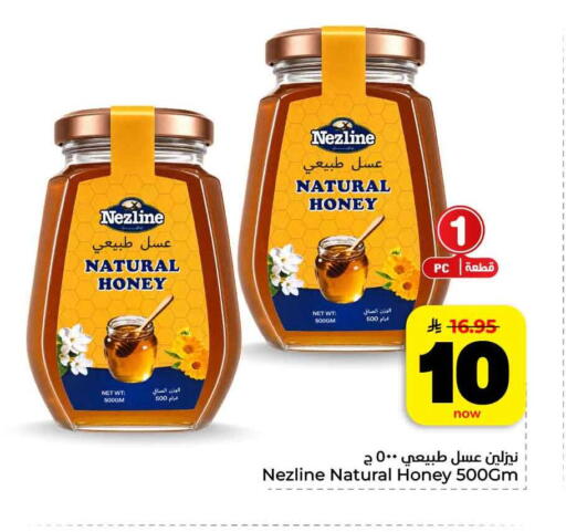available at هايبر الوفاء in مملكة العربية السعودية, السعودية, سعودية - الطائف