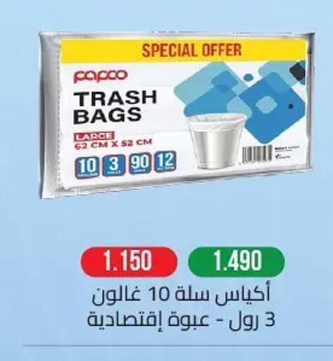 available at Hateen Co-Op Society in Kuwait - Kuwait City