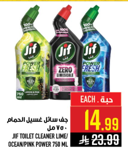 available at أبراج هايبر ماركت in مملكة العربية السعودية, السعودية, سعودية - مكة المكرمة