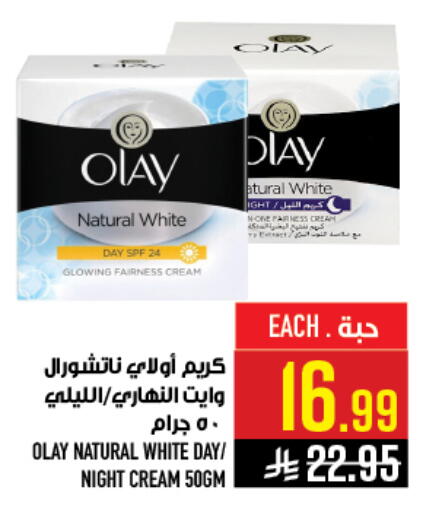 available at أبراج هايبر ماركت in مملكة العربية السعودية, السعودية, سعودية - مكة المكرمة