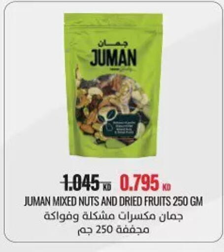 available at جمعية حطين التعاونية in الكويت - مدينة الكويت