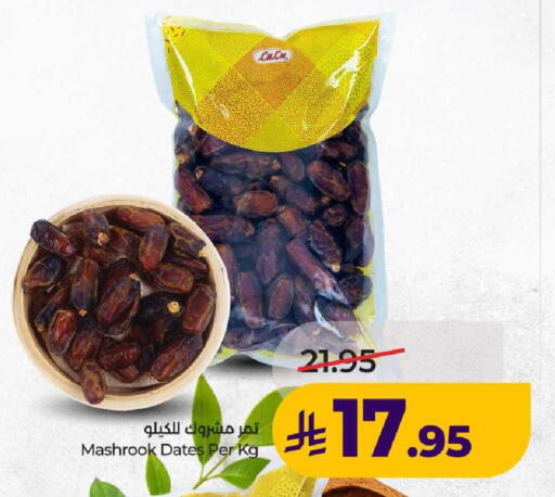 available at LULU Hypermarket in KSA, Saudi Arabia, Saudi - Al-Kharj