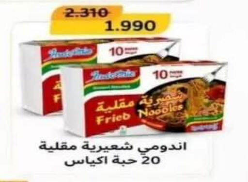 available at جمعية الرقة التعاونية in الكويت - مدينة الكويت