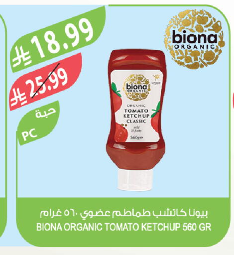 Tomato available at المزرعة in مملكة العربية السعودية, السعودية, سعودية - الخبر‎