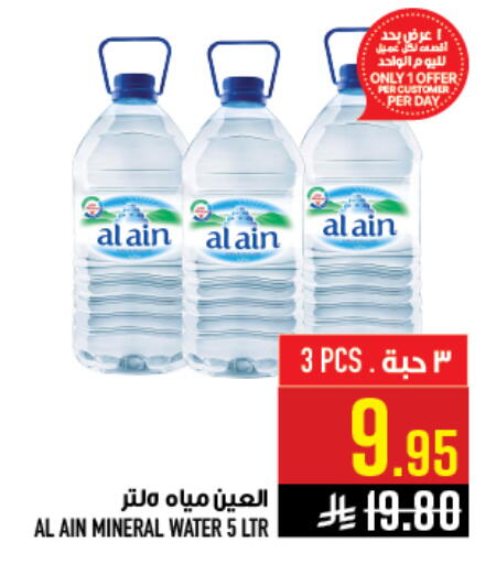 available at أبراج هايبر ماركت in مملكة العربية السعودية, السعودية, سعودية - مكة المكرمة