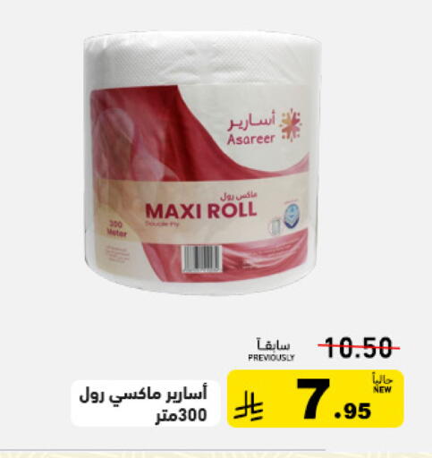 available at Aswaq Ramez in KSA, Saudi Arabia, Saudi - Dammam