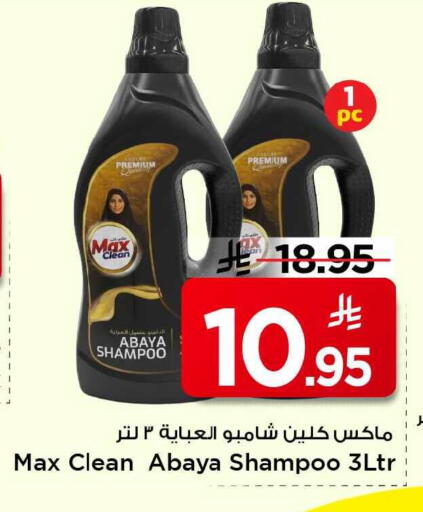 available at Mark & Save in KSA, Saudi Arabia, Saudi - Al Khobar