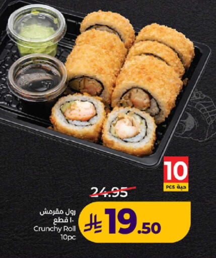 available at لولو هايبرماركت in مملكة العربية السعودية, السعودية, سعودية - ينبع