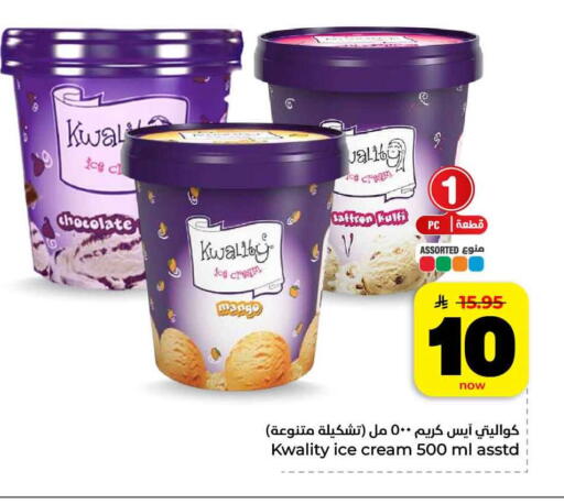 Mango Saffron available at Hyper Al Wafa in KSA, Saudi Arabia, Saudi - Mecca