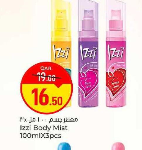 available at باريس هايبرماركت in قطر - الخور