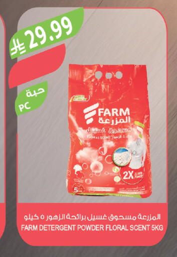 available at Farm  in KSA, Saudi Arabia, Saudi - Riyadh