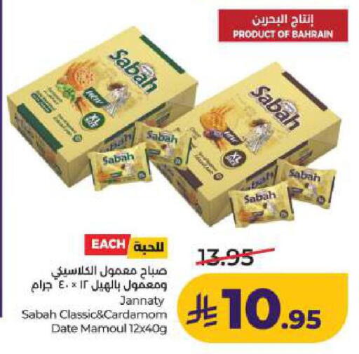 Date Cardamom available at LULU Hypermarket in KSA, Saudi Arabia, Saudi - Dammam