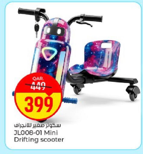 available at باريس هايبرماركت in قطر - الوكرة