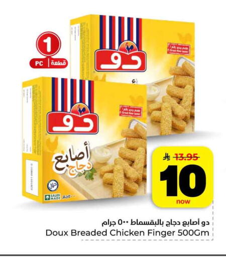 available at هايبر الوفاء in مملكة العربية السعودية, السعودية, سعودية - الرياض