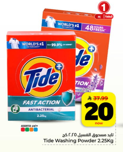 available at Hyper Al Wafa in KSA, Saudi Arabia, Saudi - Dammam