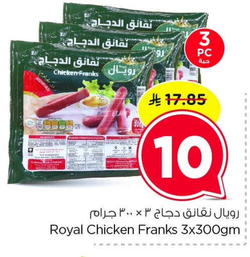 available at Nesto in KSA, Saudi Arabia, Saudi - Dammam