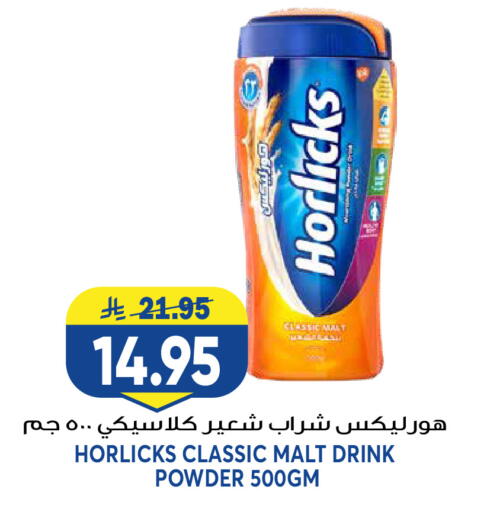 available at جراند هايبر in مملكة العربية السعودية, السعودية, سعودية - الرياض