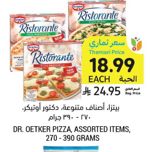 available at أسواق التميمي in مملكة العربية السعودية, السعودية, سعودية - الخبر‎