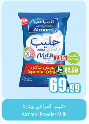 available at أسواق عبد الله العثيم in مملكة العربية السعودية, السعودية, سعودية - المدينة المنورة