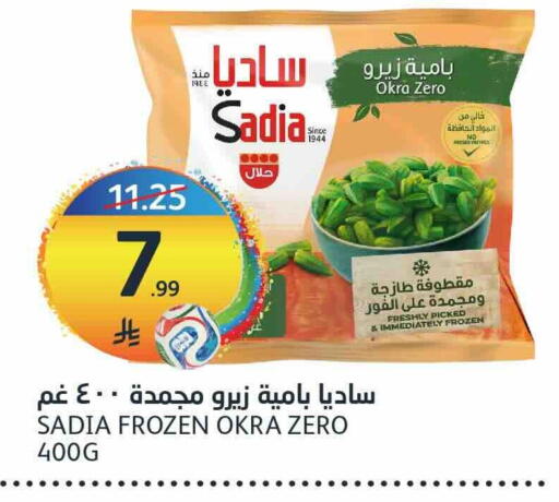 Okra available at أسواق الجزيرة in مملكة العربية السعودية, السعودية, سعودية - الرياض