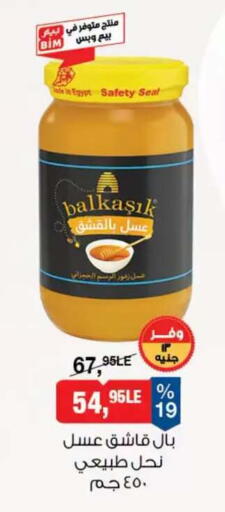 available at BIM Market  in Egypt - Cairo