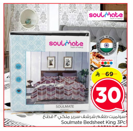 available at هايبر الوفاء in مملكة العربية السعودية, السعودية, سعودية - المنطقة الشرقية