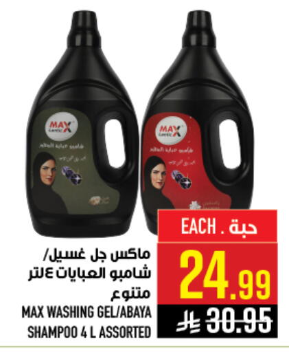 available at أبراج هايبر ماركت in مملكة العربية السعودية, السعودية, سعودية - مكة المكرمة