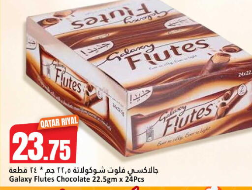 available at دانة هايبرماركت in قطر - الضعاين