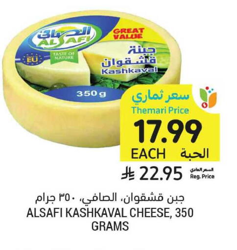 available at أسواق التميمي in مملكة العربية السعودية, السعودية, سعودية - الخبر‎