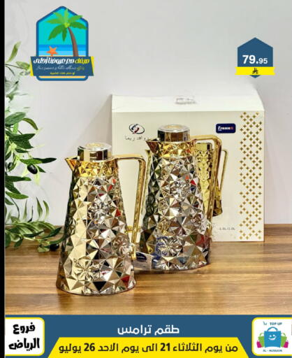 available at Al Hussain Top Up in KSA, Saudi Arabia, Saudi - Riyadh