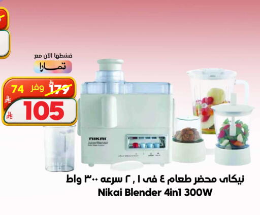 available at الدكان in مملكة العربية السعودية, السعودية, سعودية - ينبع