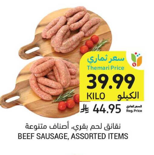 available at أسواق التميمي in مملكة العربية السعودية, السعودية, سعودية - الخبر‎