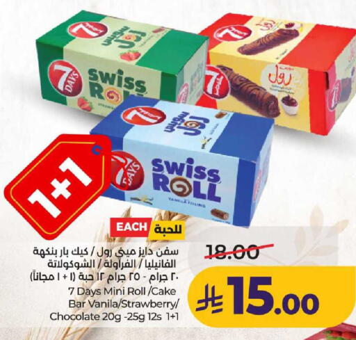 Strawberry Vanilla available at LULU Hypermarket in KSA, Saudi Arabia, Saudi - Unayzah