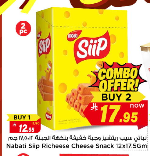 available at Mark & Save in KSA, Saudi Arabia, Saudi - Al Hasa