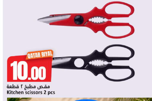 available at دانة هايبرماركت in قطر - الضعاين