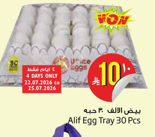 available at Layan Hyper in KSA, Saudi Arabia, Saudi - Dammam