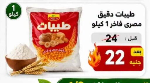 available at Hyper Meeza Egypt  in Egypt - Cairo