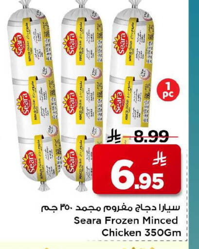 available at Mark & Save in KSA, Saudi Arabia, Saudi - Al Khobar