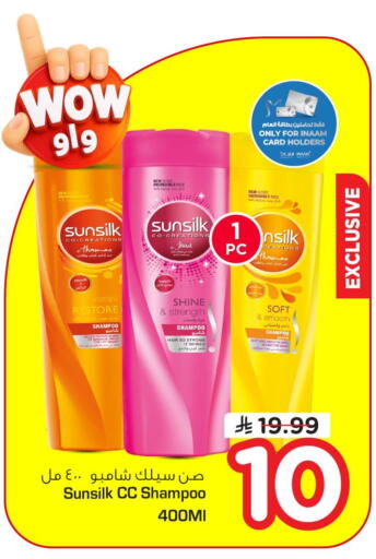 available at Nesto in KSA, Saudi Arabia, Saudi - Al Hasa
