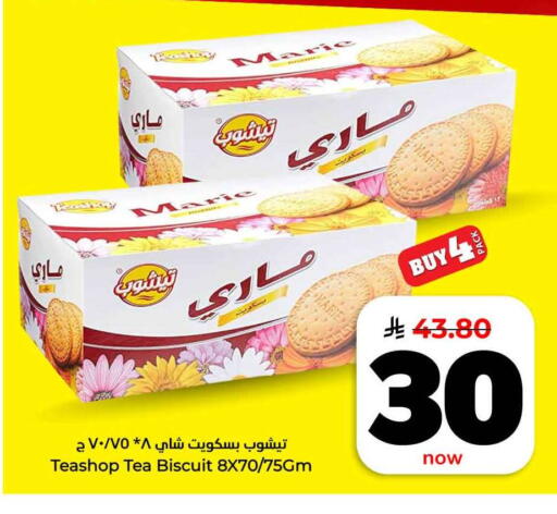 available at Hyper Al Wafa in KSA, Saudi Arabia, Saudi - Mecca