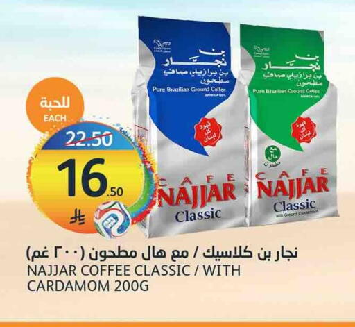Cardamom available at أسواق الجزيرة in مملكة العربية السعودية, السعودية, سعودية - الرياض