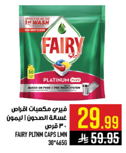 available at أبراج هايبر ماركت in مملكة العربية السعودية, السعودية, سعودية - مكة المكرمة
