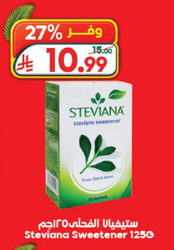 available at الدكان in مملكة العربية السعودية, السعودية, سعودية - المدينة المنورة