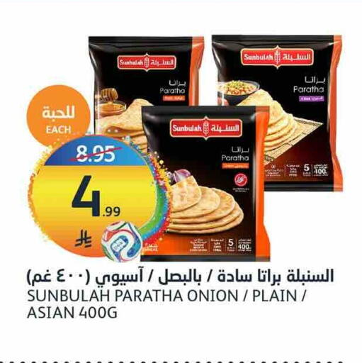 Onion available at أسواق الجزيرة in مملكة العربية السعودية, السعودية, سعودية - الرياض