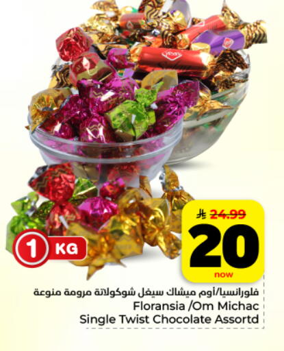 available at هايبر الوفاء in مملكة العربية السعودية, السعودية, سعودية - المنطقة الشرقية