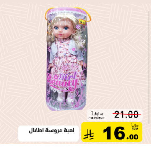 available at أسواق رامز in مملكة العربية السعودية, السعودية, سعودية - المنطقة الشرقية