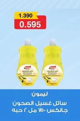 available at Hateen Co-Op Society in Kuwait - Kuwait City