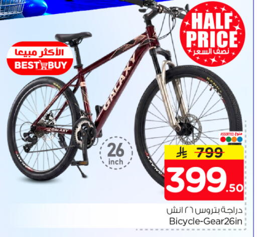 available at نستو in مملكة العربية السعودية, السعودية, سعودية - الرياض