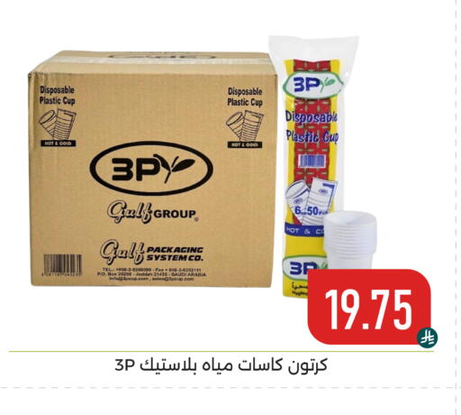 available at Family Discount in KSA, Saudi Arabia, Saudi - Dammam